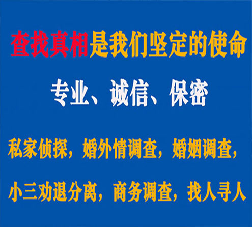 关于纳雍猎探调查事务所