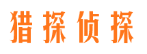 纳雍市私家侦探